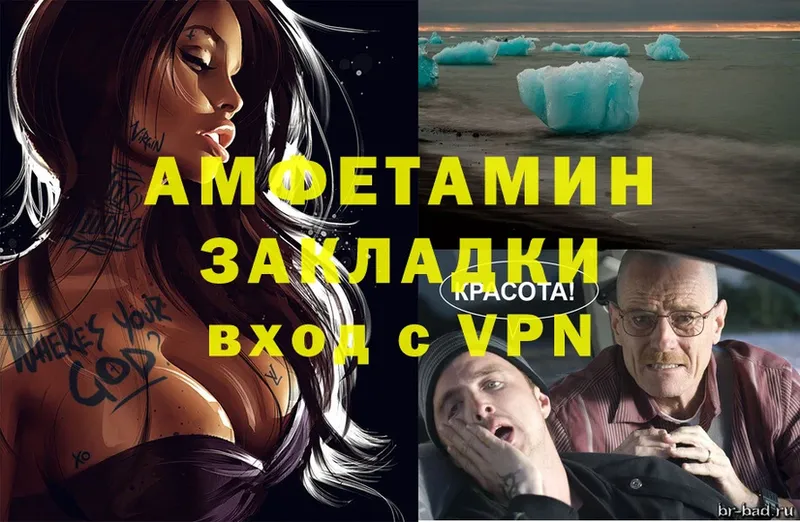 АМФЕТАМИН Premium  Тобольск 