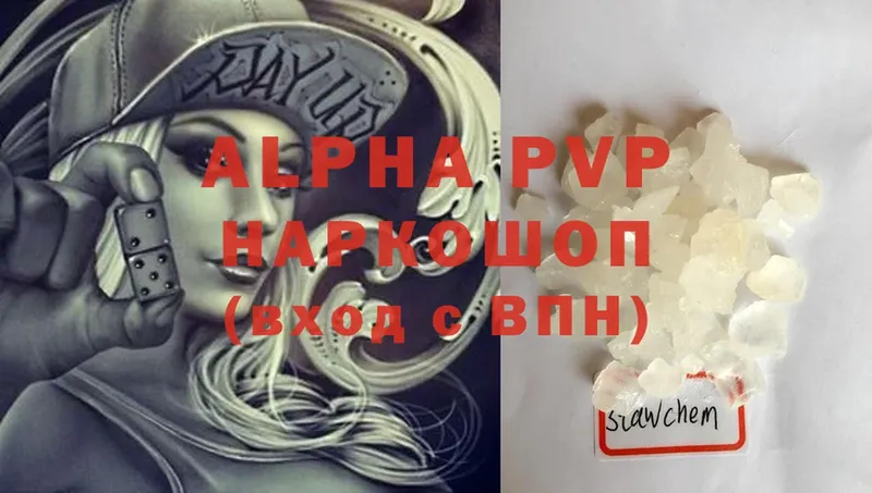 Alfa_PVP СК  ОМГ ОМГ рабочий сайт  Тобольск 