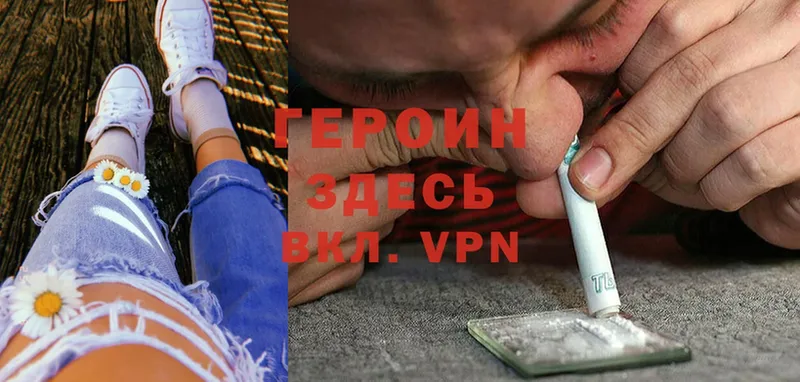 ГЕРОИН Heroin  цена   Тобольск 